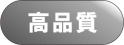 株式会社中山スリッパ　商品一覧高品質スリッパ