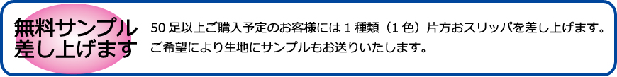 無料サンプルキャンペーン中！詳しくはクリック